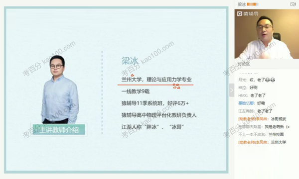 高二物理2020年暑假系统班