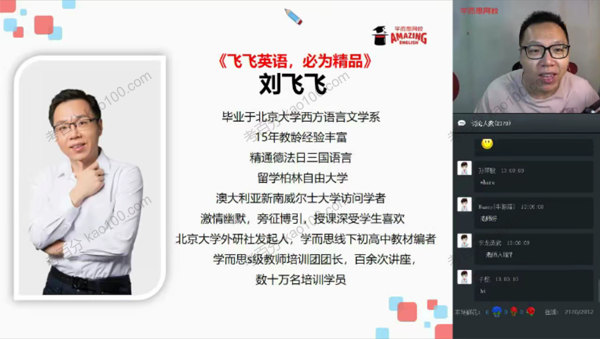 新概念英语一二三册精品课