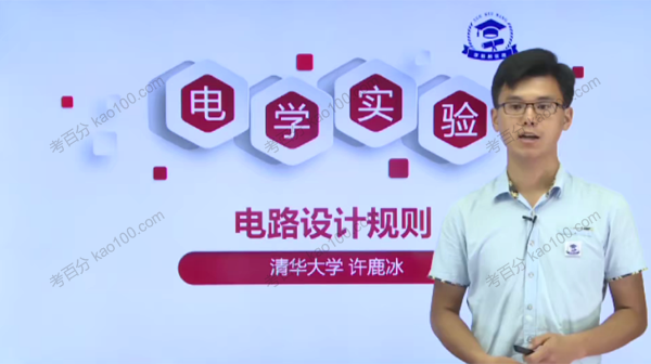 2020年高考物理特训课