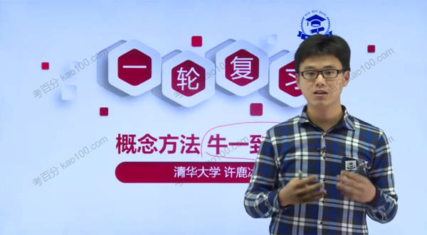 2020年高考物理专题课