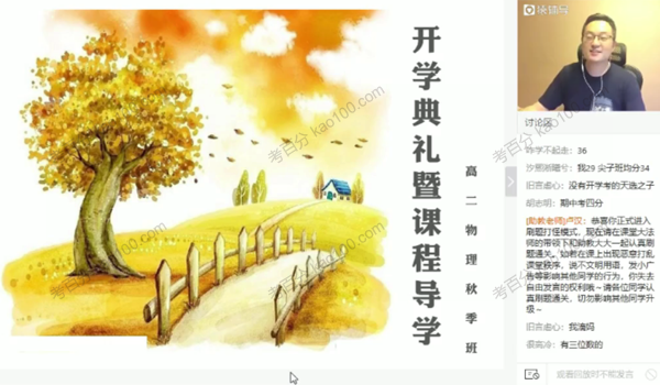 高二物理2020年秋季系统班