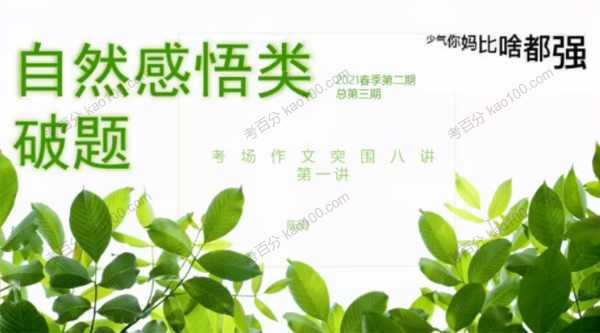 初中考场作文突围班（第3期）