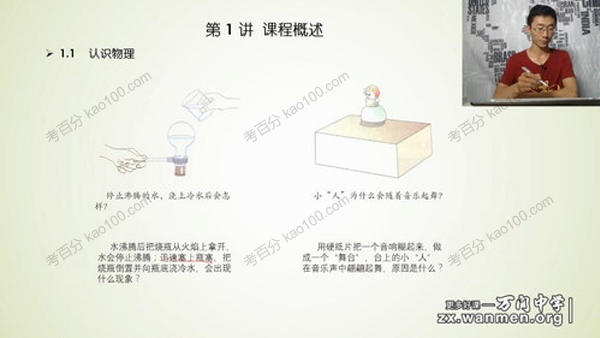 初二物理八年级上