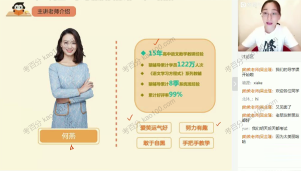 高二语文2020年秋季系统班
