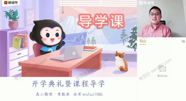 高二物理2021年寒假系统班