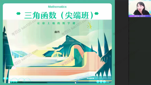 高三数学2022年寒假尖端班