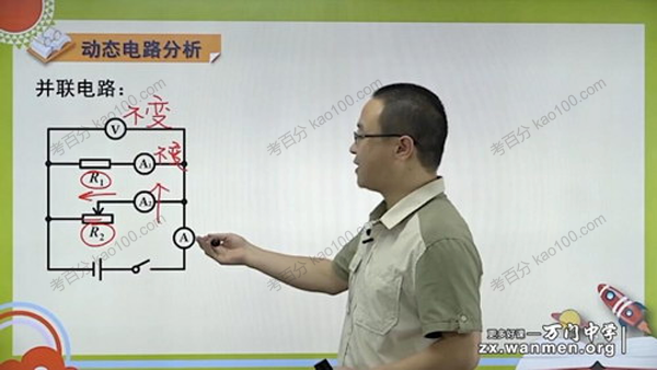 初中物理深度进阶欧姆定律综合应用专题