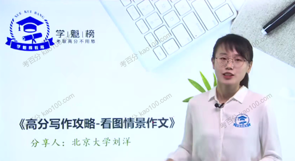 2020年高考英语特训课