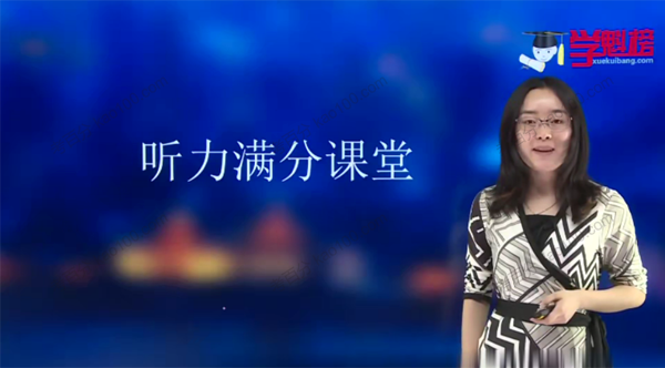 2020年高考英语听力完型阅读课程