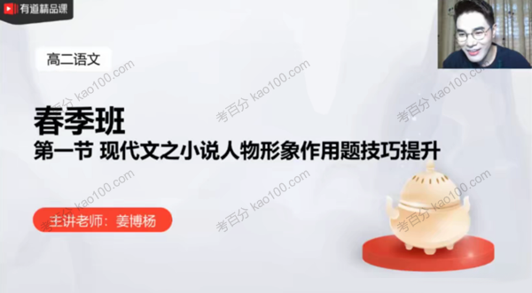 高二语文2021年春季班