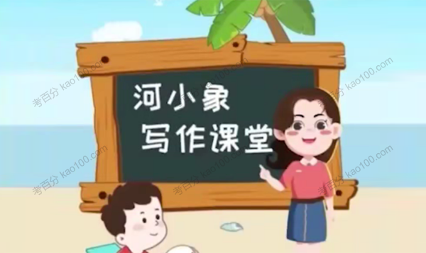 作文素材小学3~5年级