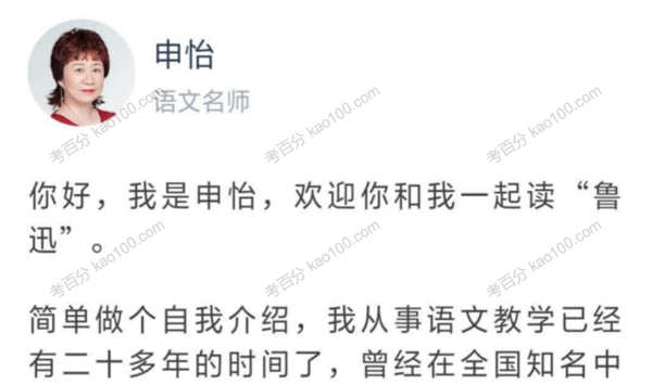 名师带你读“鲁迅”50讲完结