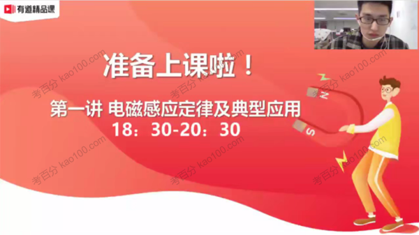 高二物理2021年寒假班