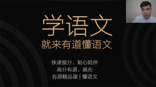 高一语文2021年秋季班