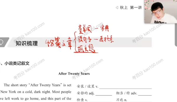高一英语2021年秋季班