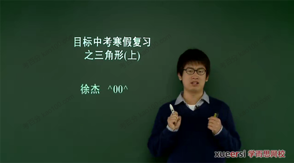 初中中考数学一、二轮复习联报班