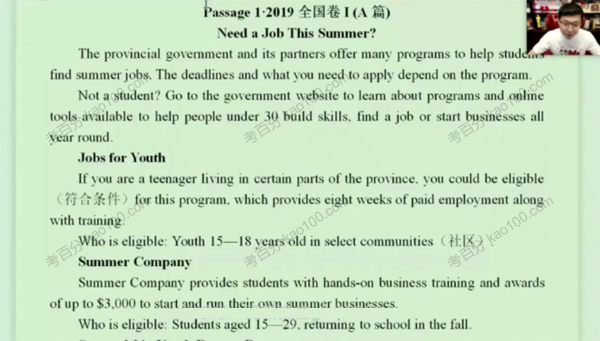 高一英语2021年寒假班