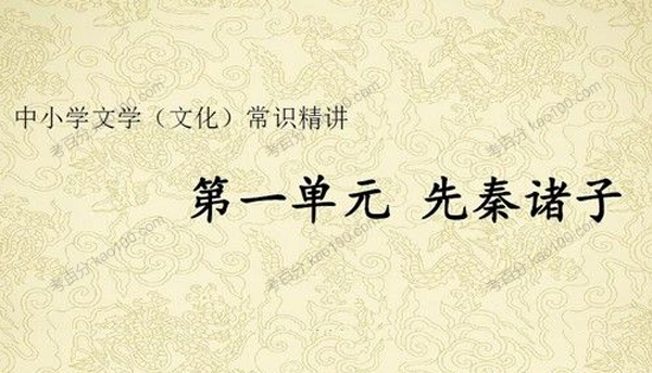 中小学文学常识精讲电子文档