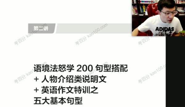高一英语2021年暑假班