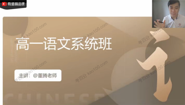 高一语文2021年暑假班