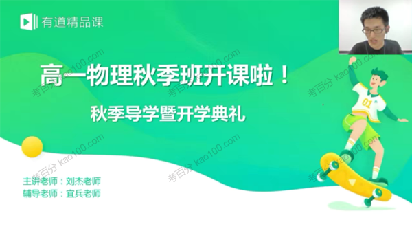 高一物理2020年秋季班