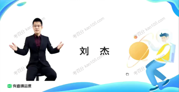 高一物理2020年暑假班