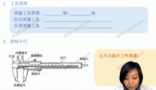初中物理竞赛六阶课程