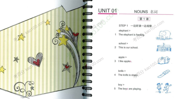 新加坡小学英文语法全解（课文+练习）