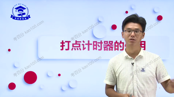 高一物理2021年培优课