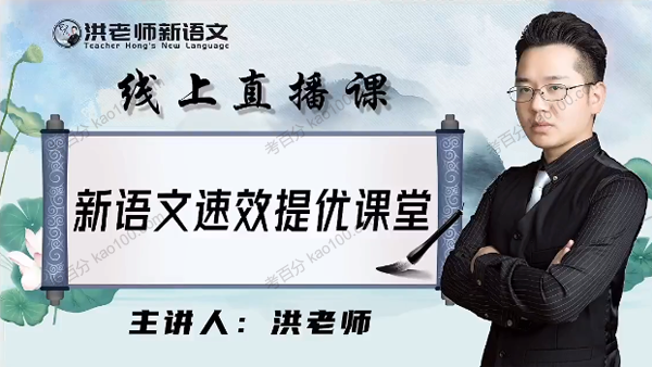 新语文 初中语文2021春季系统班