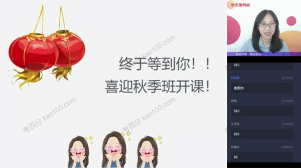 高一英语2020年秋季目标双一流班