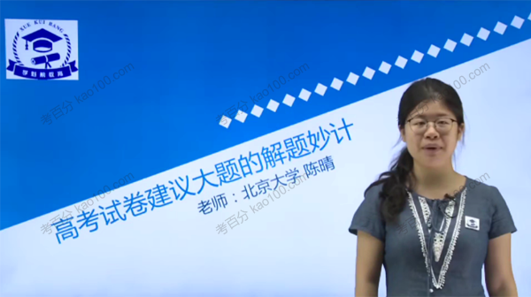 2020年高考政治题型专题课