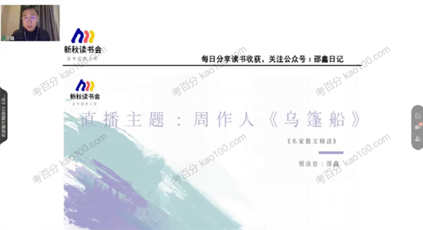 新秋读书会2022年寒假散文精读系列第1季