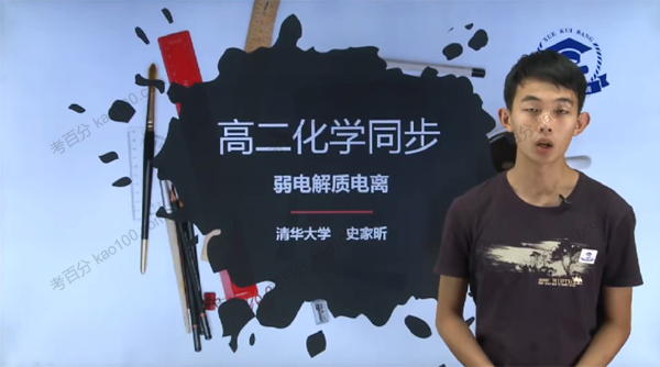 高二化学2021年培优课