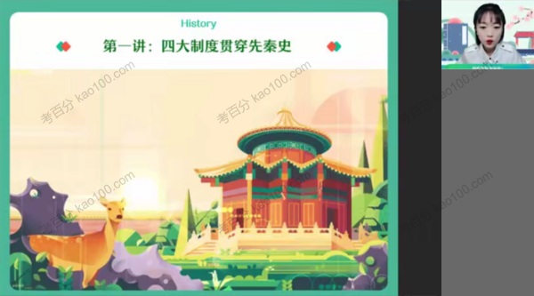 高三历史2022高考一轮复习秋季班