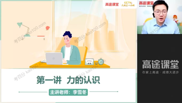 初二物理2021年寒假班
