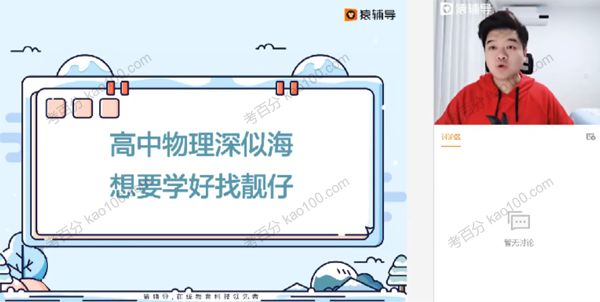 高考物理二轮复习2022年寒假班