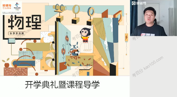 高考物理一轮复习2021年秋季A+班