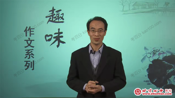 初中趣味作文系列