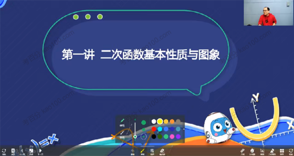初二数学2021年春季培优创新班