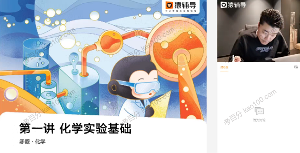 高考化学二轮复习2022年寒假A+班