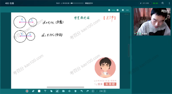 2022年高考数学第二季基础班