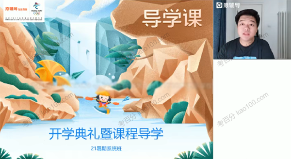 高考物理一轮复习2021年暑期A+班