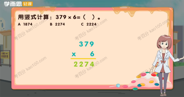 小学一二三年级计算技巧一课通
