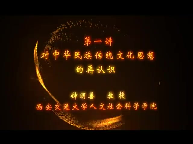 中华传统文化思想与书法艺术