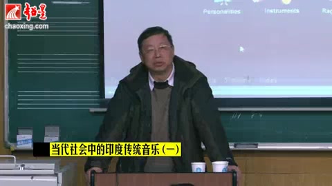 当代社会中的印度传统音乐