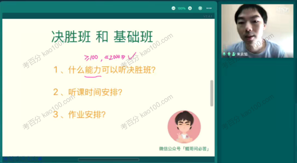 高三数学2022年高考决胜班第一季
