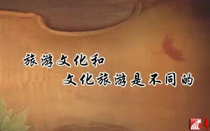 济南古文化旅游资源探索