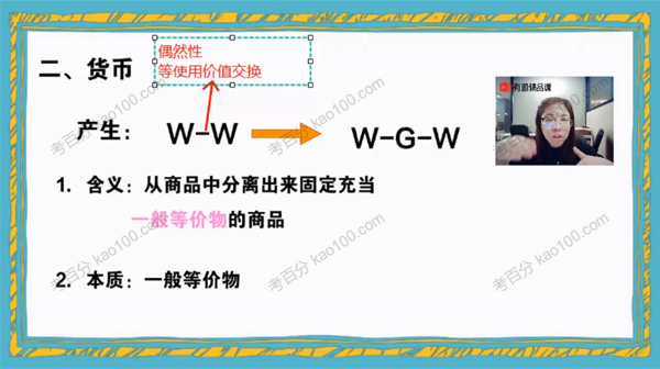 2021年高考政治一轮复习