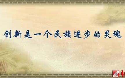 历史的启迪和科学的责任